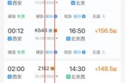 阜阳到北京高铁多久_阜阳到北京飞机票价格