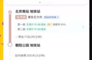 北京南站地铁几号线_怎么换乘最方便