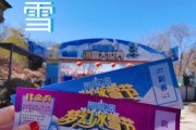 泉城冰雪门票价格_泉城冰雪好玩吗