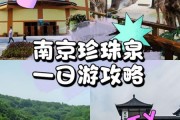 南京珍珠泉冰雪圣诞村好玩吗_门票价格