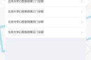 北京大学口腔医院第三门诊部怎么样_预约流程