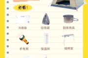 户外烧烤需要准备哪些工具_新手第一次烧烤清单