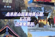 北京房山区旅游景点大全_房山一日游怎么安排
