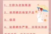 高原晒伤后怎么快速修复_高原晒伤多久能好