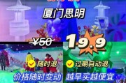 厦门观音山冰雪世界门票价格_值得去吗