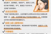 高原坐飞机耳鸣怎么办_高原乘机注意事项