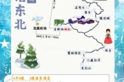 东北冰雪游最佳时间_东北冰雪游怎么玩