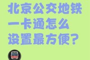北京地铁app怎么用_北京地铁app怎么扫码乘车