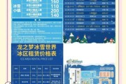 冰雪旅游公司哪家好_如何预订冰雪旅游套餐