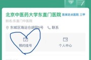 北京中医药大学东直门医院怎么样_挂号流程
