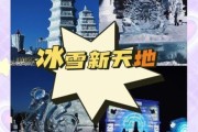 走进冰雪天地_如何玩转雪国秘境
