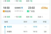 北京到南宁高铁多久_票价多少钱