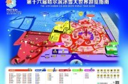 冰雪大世界地图_怎么玩最省时