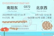 北京到南阳怎么走最快_北京到南阳高铁票价多少