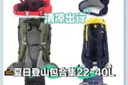 户外装备专卖哪家好_如何挑选高性价比登山包