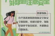 户外运动有哪些危险_如何降低风险