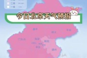 北京今天多少度_北京实时天气查询方法