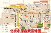 北京市宣武区属于哪个区_宣武区现在归哪管