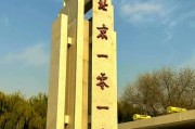 北京市第一零一中学怎么样_招生条件是什么