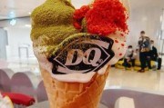 DQ冰雪皇后营业时间_几点开门