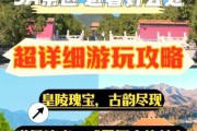 北京十三陵有哪些景点_门票价格多少钱