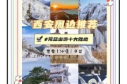 西安冰雪去哪玩_西安冰雪门票多少钱