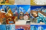 厦门冰雪世界门票多少钱_厦门冰雪世界怎么去