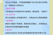 冰雪节比赛怎么报名_冰雪节比赛有哪些项目