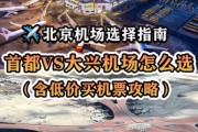 北京飞机场怎么去最方便_北京飞机场有几个航站楼