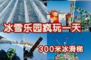 苏州冰雪世界门票价格_苏州冰雪世界好玩吗
