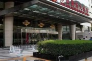 北京华滨国际大酒店地址在哪_北京华滨国际大酒店怎么样