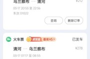 北京到乌兰巴托火车票怎么买_北京到乌兰巴托火车多久