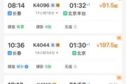 长春飞北京航班时刻表_长春到北京机票价格