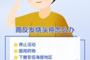 高原反应头疼厉害怎么办_高原反应头疼怎么缓解
