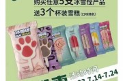 冰雪怪雪糕多少钱一支_冰雪怪雪糕价格表
