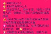 北京到上海磁悬浮多久_票价多少钱