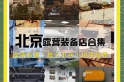 北京户外用品哪里买便宜_北京户外用品品牌推荐