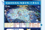 西游记冰雪世界在哪_门票多少钱