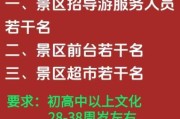 天涯户外招聘怎么样_天涯户外招聘要求有哪些