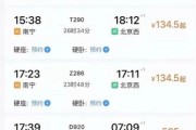 南宁到北京怎么走最省钱_南宁到北京高铁多久
