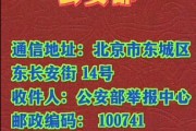 北京东城区邮编是多少_东城区邮编查询方法