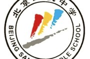 北京市三帆中学怎么样_招生条件是什么