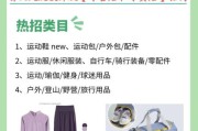户外用品网店加盟靠谱吗_加盟流程是什么