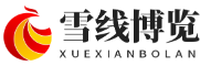 雪线博览