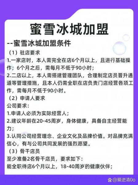 冰雪冷饮加盟多少钱_冰雪冷饮店利润怎么样