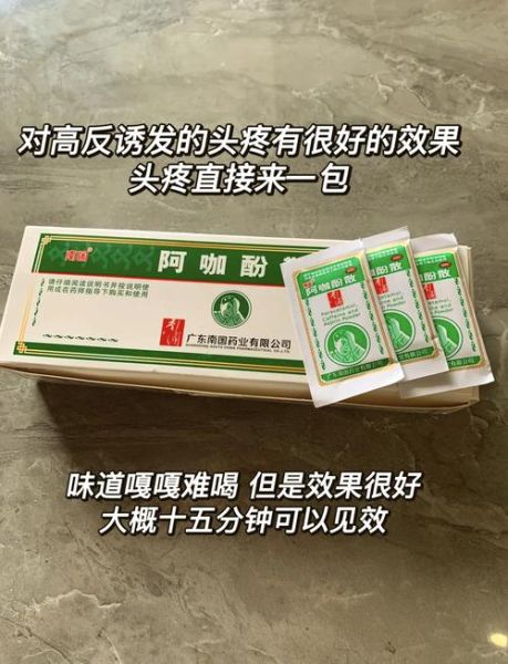 高原反应吃什么药_去高原前准备什么药