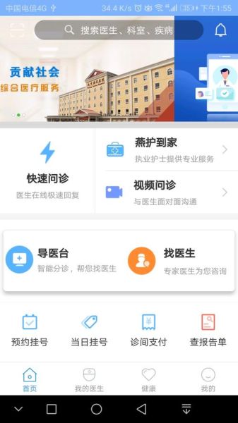 北京燕山石化医院怎么样_怎么预约挂号