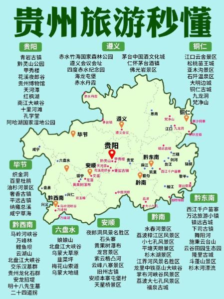 贵州高原海拔多少米_去贵州会有高原反应吗