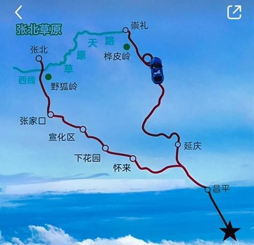 北京到张家口怎么走_北京到张家口自驾多久