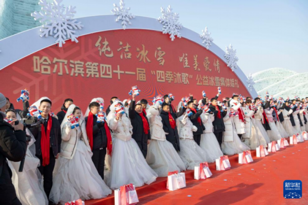 冰雪集体婚礼怎么报名_冰雪集体婚礼多少钱